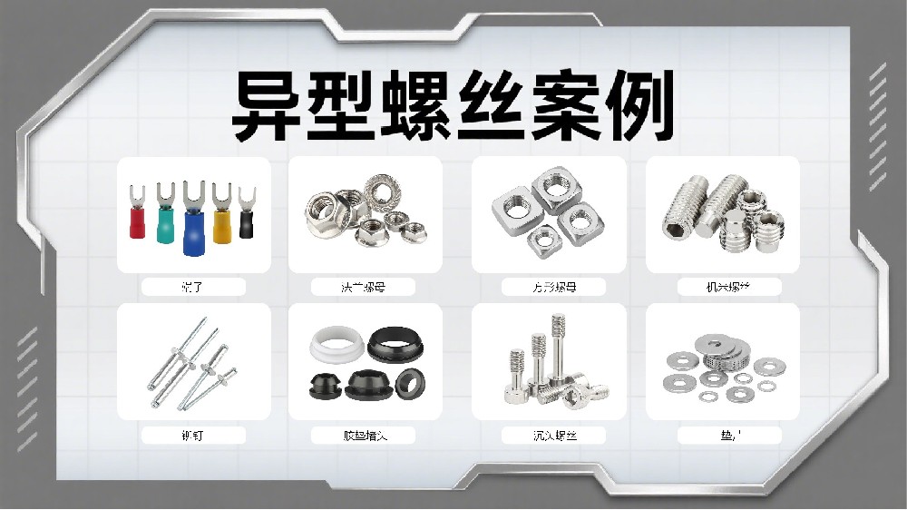 異形件供料卡脖子?非標定制機攻破法蘭螺母/防松螺母/機米螺絲等23類難題!